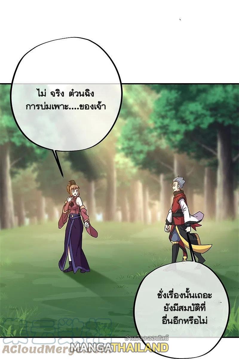 Peerless Battle Spirit ตอนที่ 358 แปลไทย รูปที่ 52