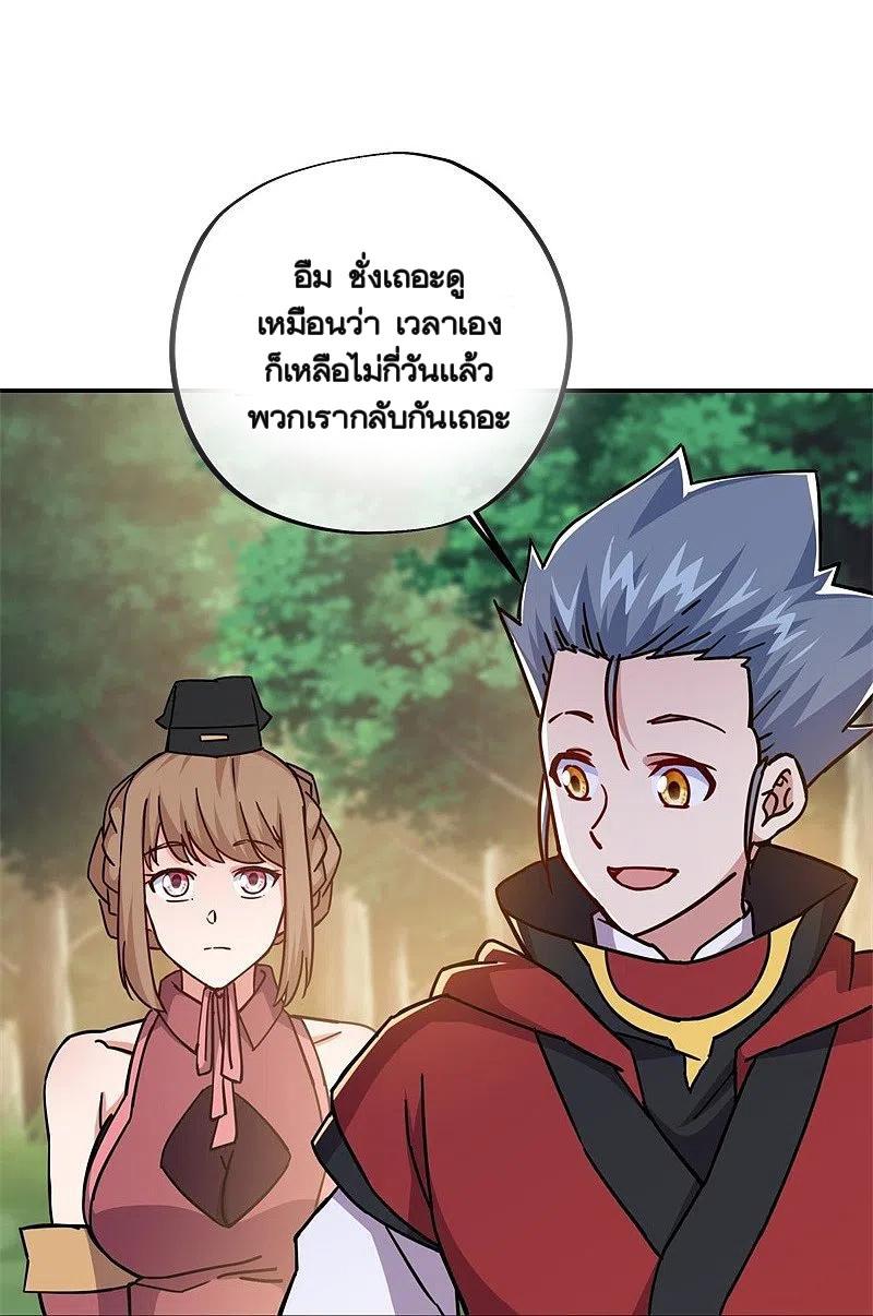 Peerless Battle Spirit ตอนที่ 358 แปลไทย รูปที่ 54