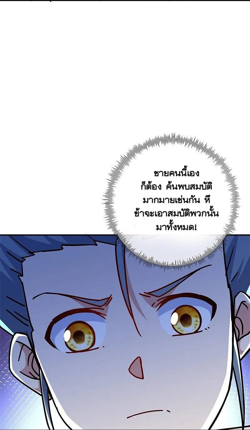 Peerless Battle Spirit ตอนที่ 358 แปลไทย รูปที่ 60