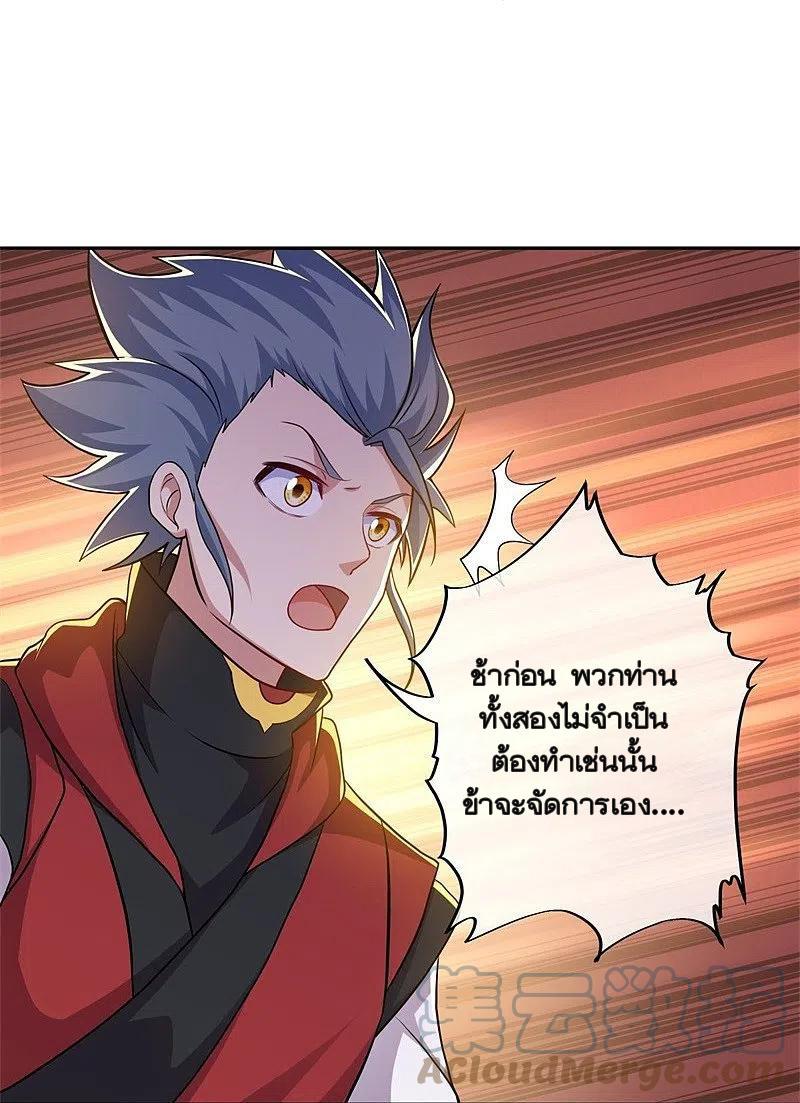 Peerless Battle Spirit ตอนที่ 359 แปลไทย รูปที่ 13