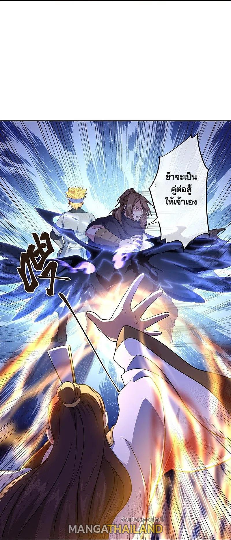 Peerless Battle Spirit ตอนที่ 359 แปลไทย รูปที่ 14