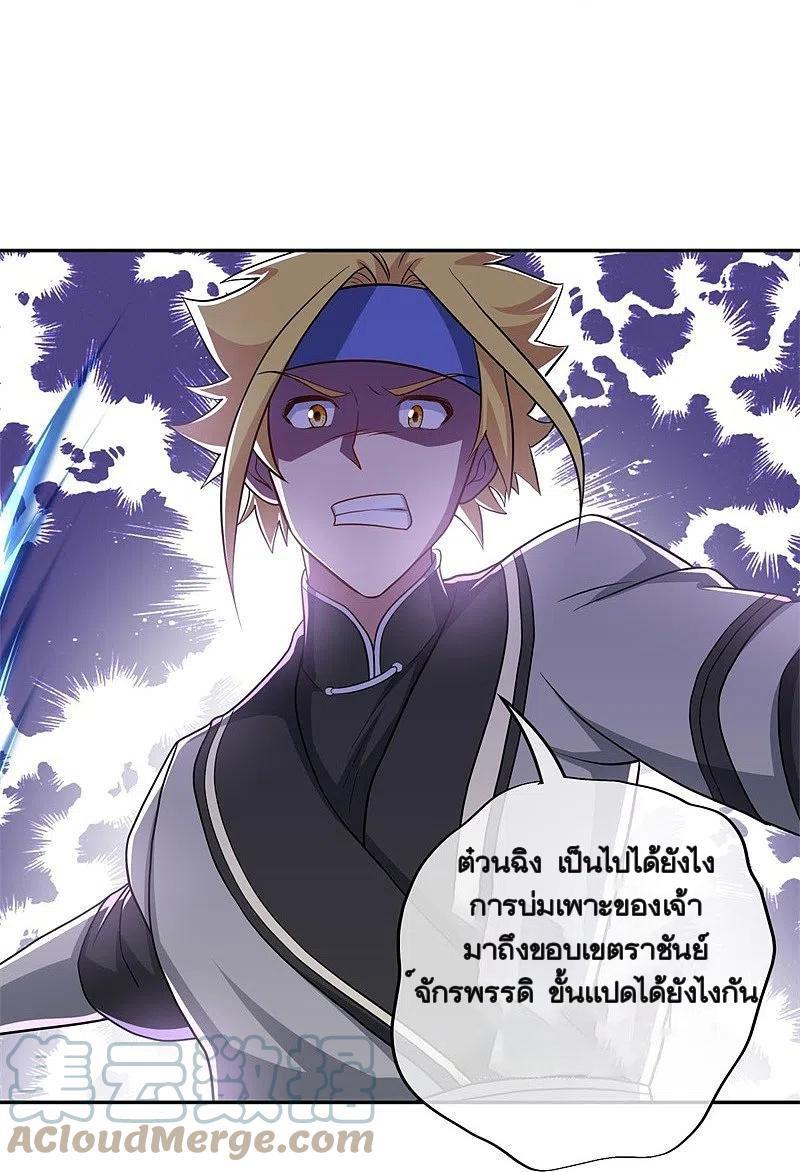 Peerless Battle Spirit ตอนที่ 359 แปลไทย รูปที่ 25