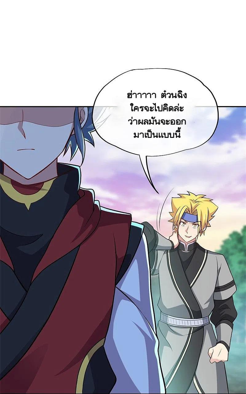 Peerless Battle Spirit ตอนที่ 359 แปลไทย รูปที่ 8