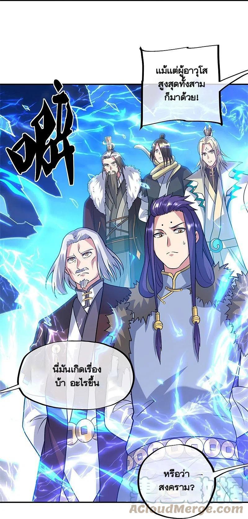 Peerless Battle Spirit ตอนที่ 360 แปลไทย รูปที่ 11