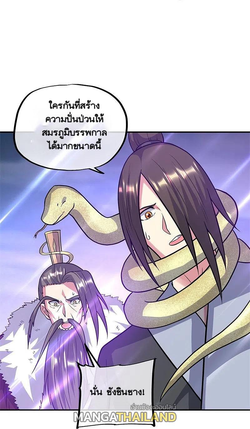 Peerless Battle Spirit ตอนที่ 360 แปลไทย รูปที่ 12