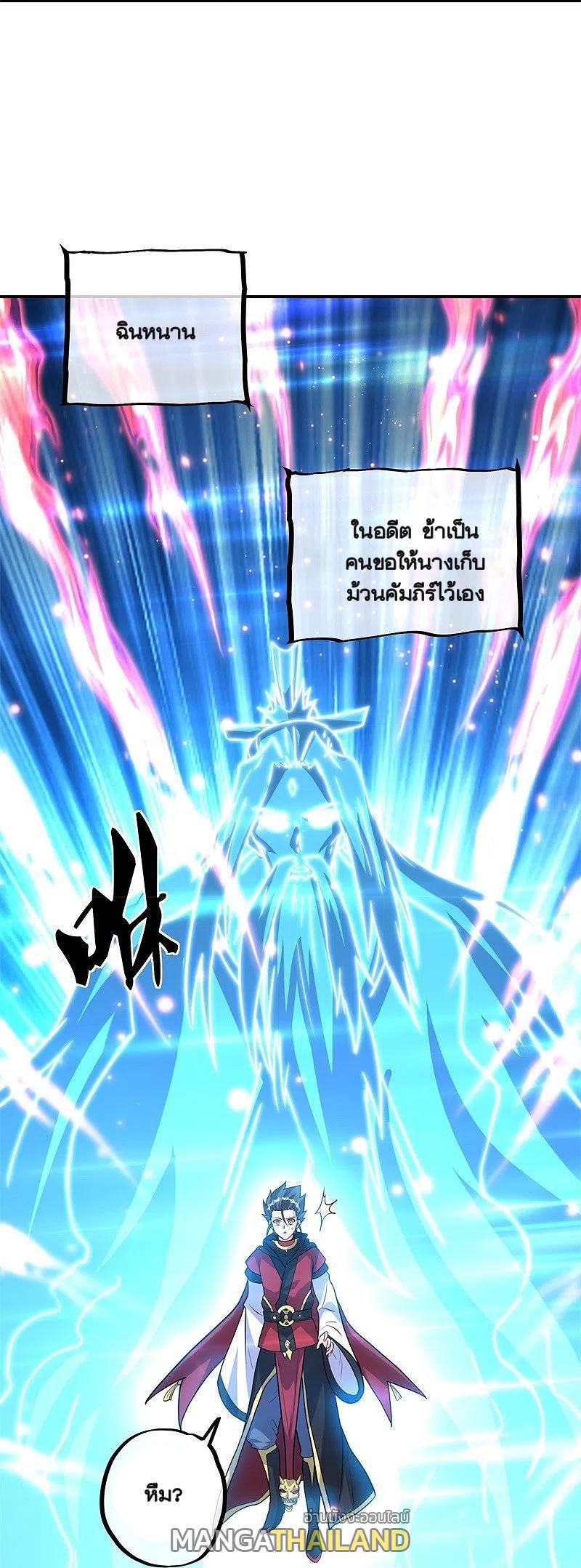 Peerless Battle Spirit ตอนที่ 360 แปลไทย รูปที่ 19