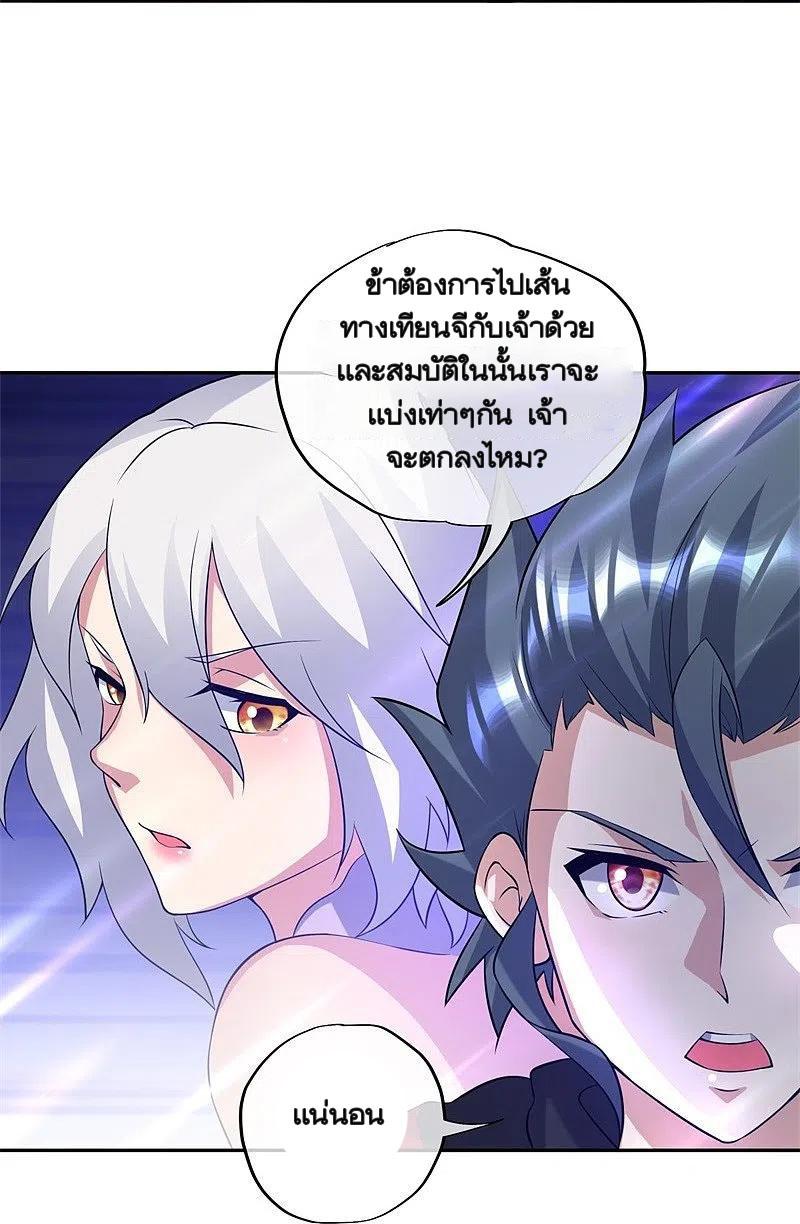 Peerless Battle Spirit ตอนที่ 361 แปลไทย รูปที่ 17