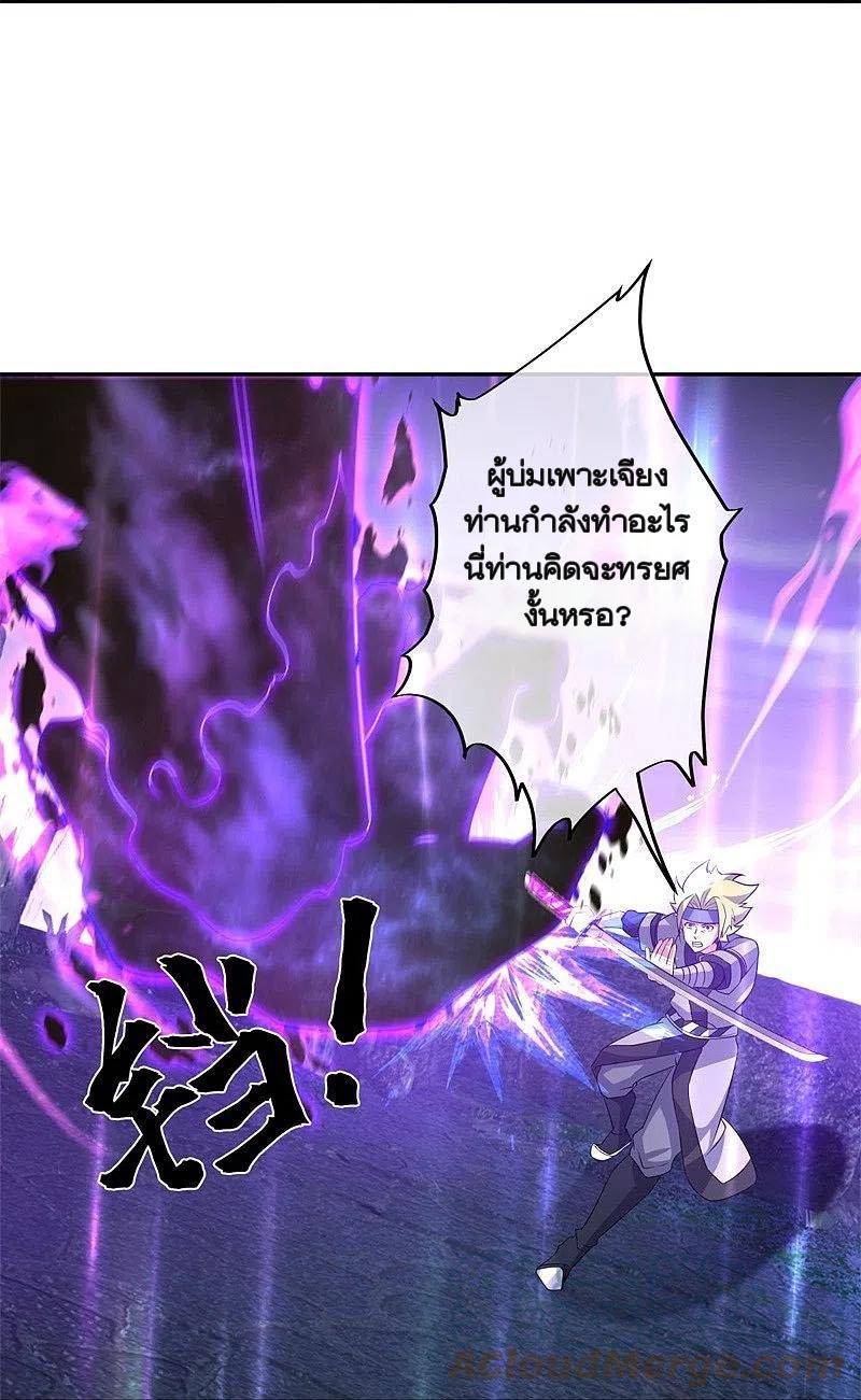 Peerless Battle Spirit ตอนที่ 361 แปลไทย รูปที่ 19