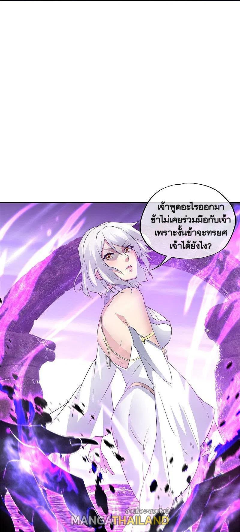 Peerless Battle Spirit ตอนที่ 361 แปลไทย รูปที่ 20