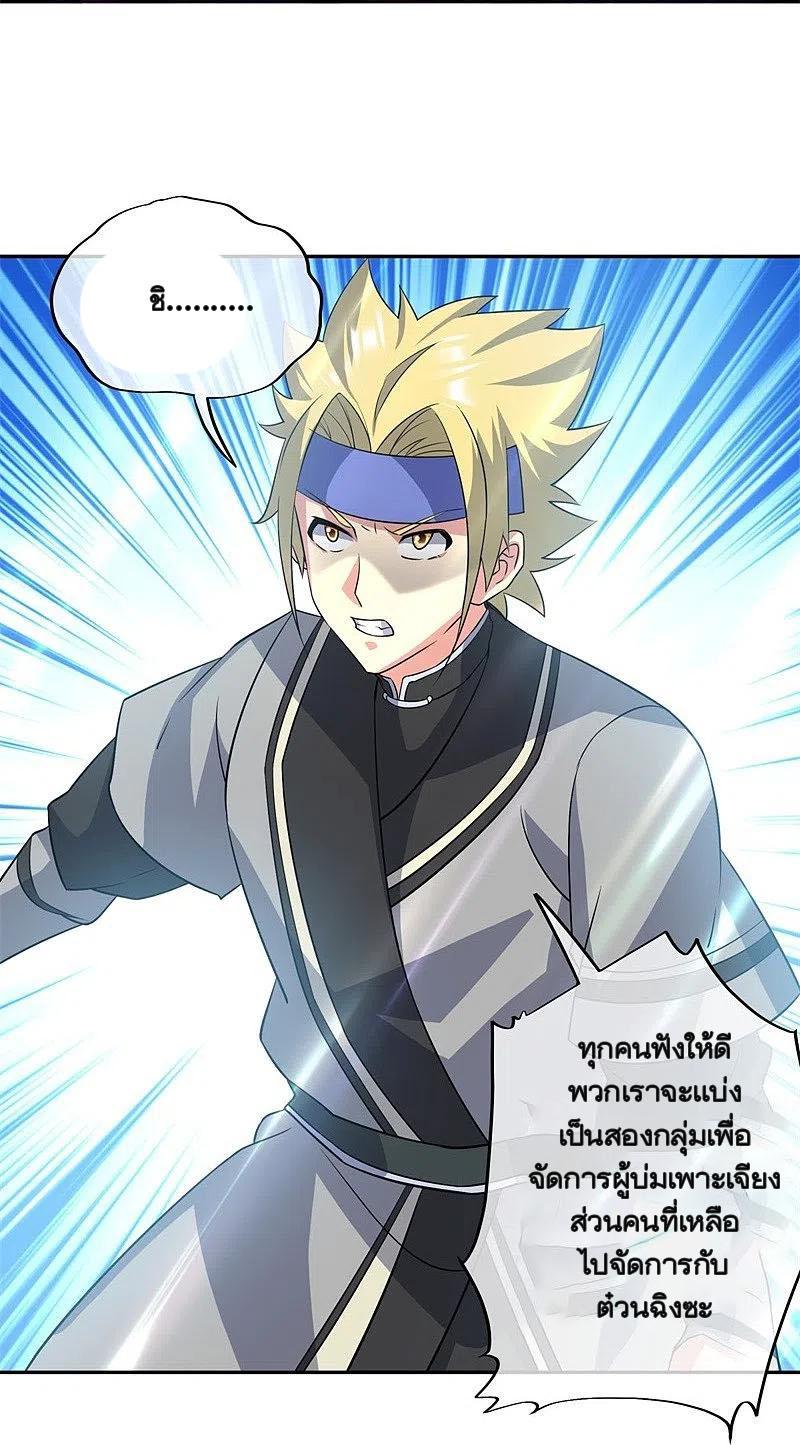 Peerless Battle Spirit ตอนที่ 361 แปลไทย รูปที่ 21