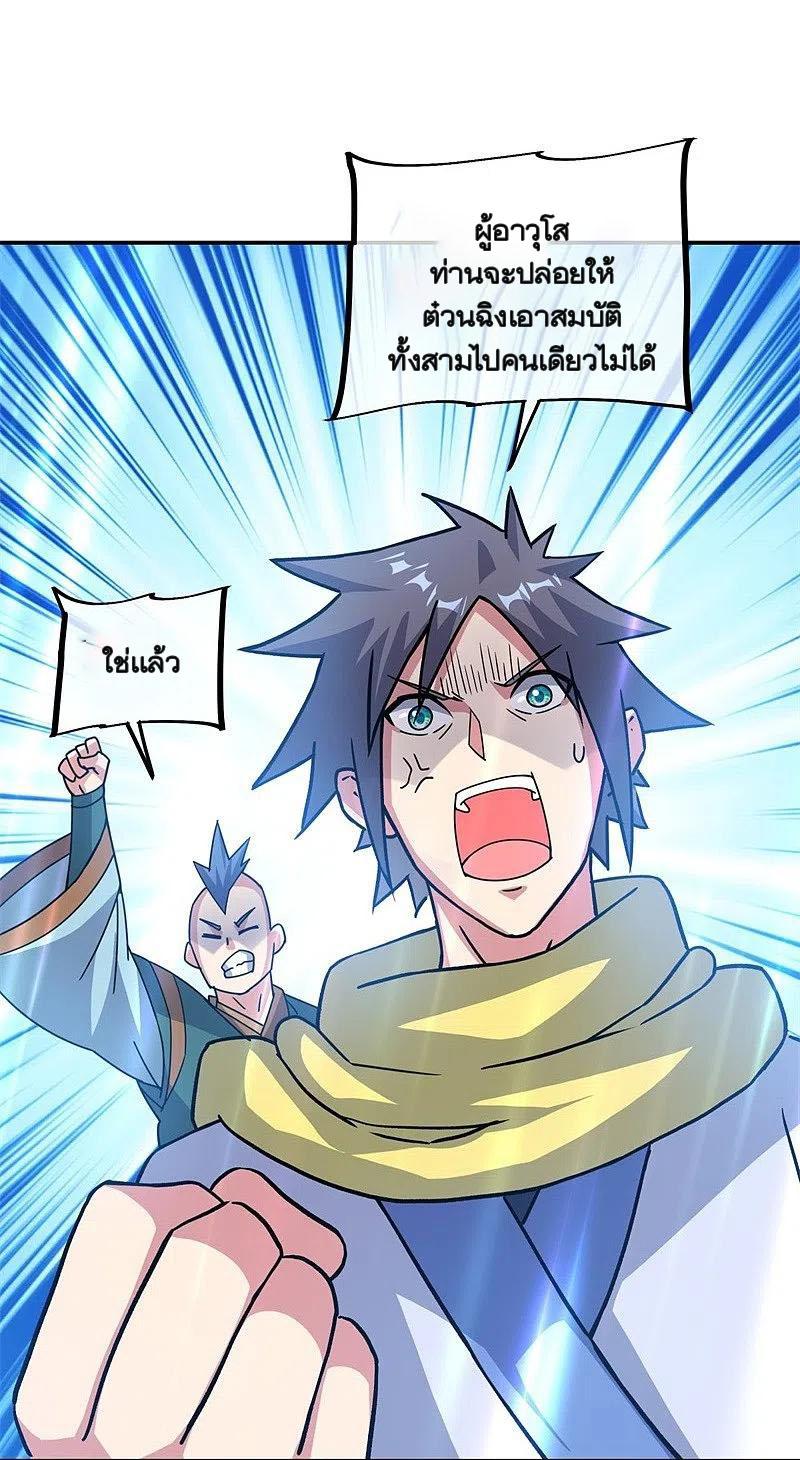 Peerless Battle Spirit ตอนที่ 361 แปลไทย รูปที่ 3