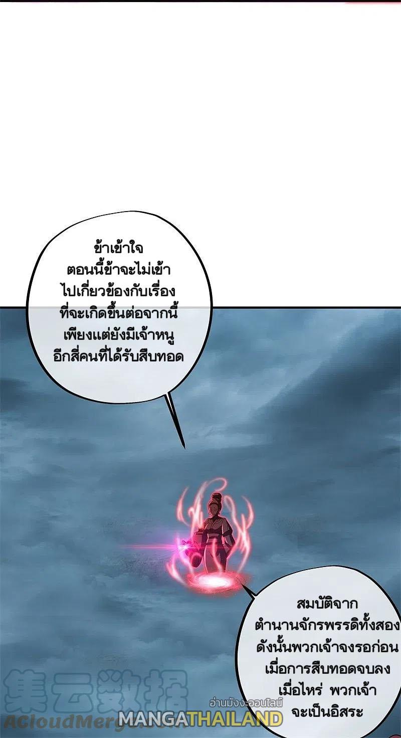 Peerless Battle Spirit ตอนที่ 361 แปลไทย รูปที่ 40