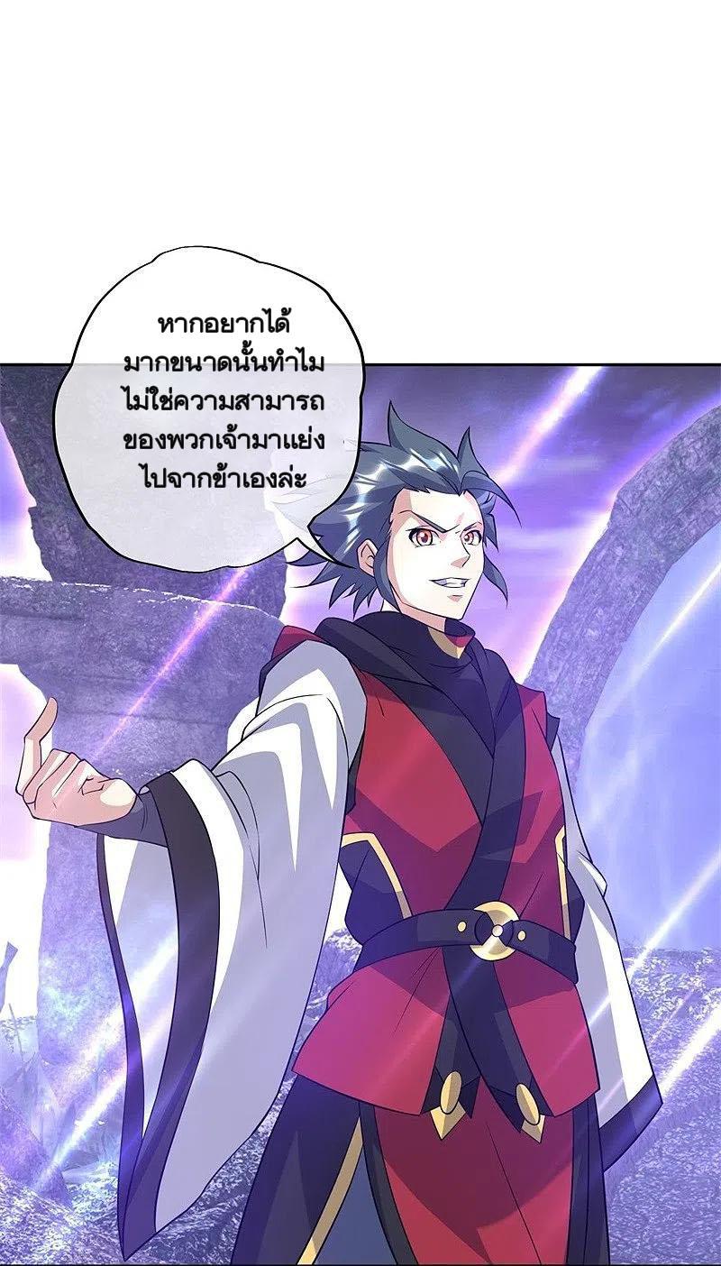 Peerless Battle Spirit ตอนที่ 361 แปลไทย รูปที่ 8