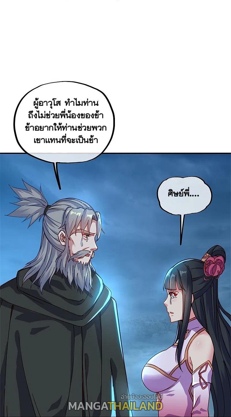 Peerless Battle Spirit ตอนที่ 362 แปลไทย รูปที่ 15