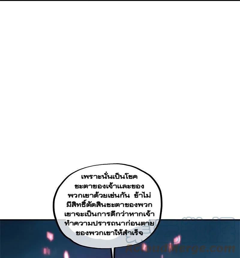 Peerless Battle Spirit ตอนที่ 362 แปลไทย รูปที่ 16