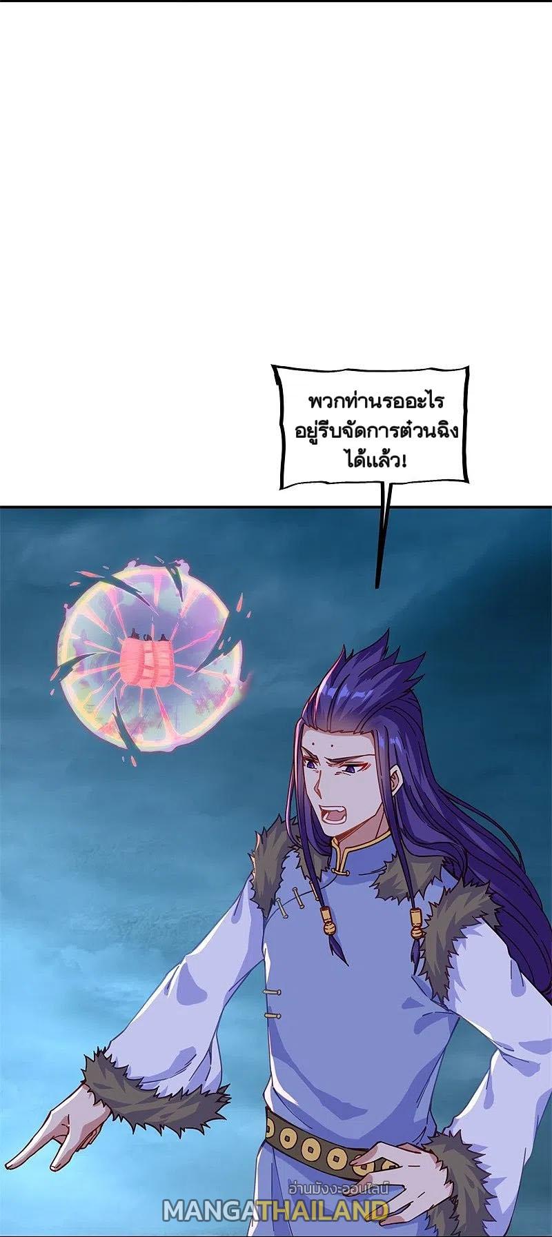 Peerless Battle Spirit ตอนที่ 362 แปลไทย รูปที่ 23