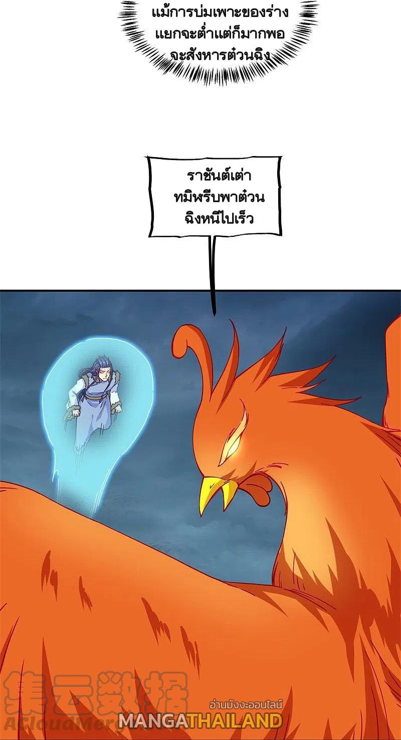 Peerless Battle Spirit ตอนที่ 362 แปลไทย รูปที่ 30