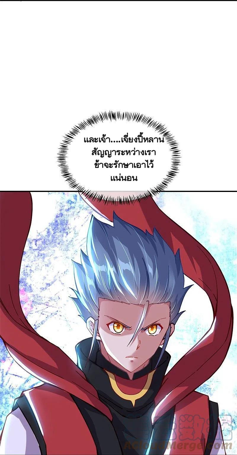 Peerless Battle Spirit ตอนที่ 362 แปลไทย รูปที่ 33