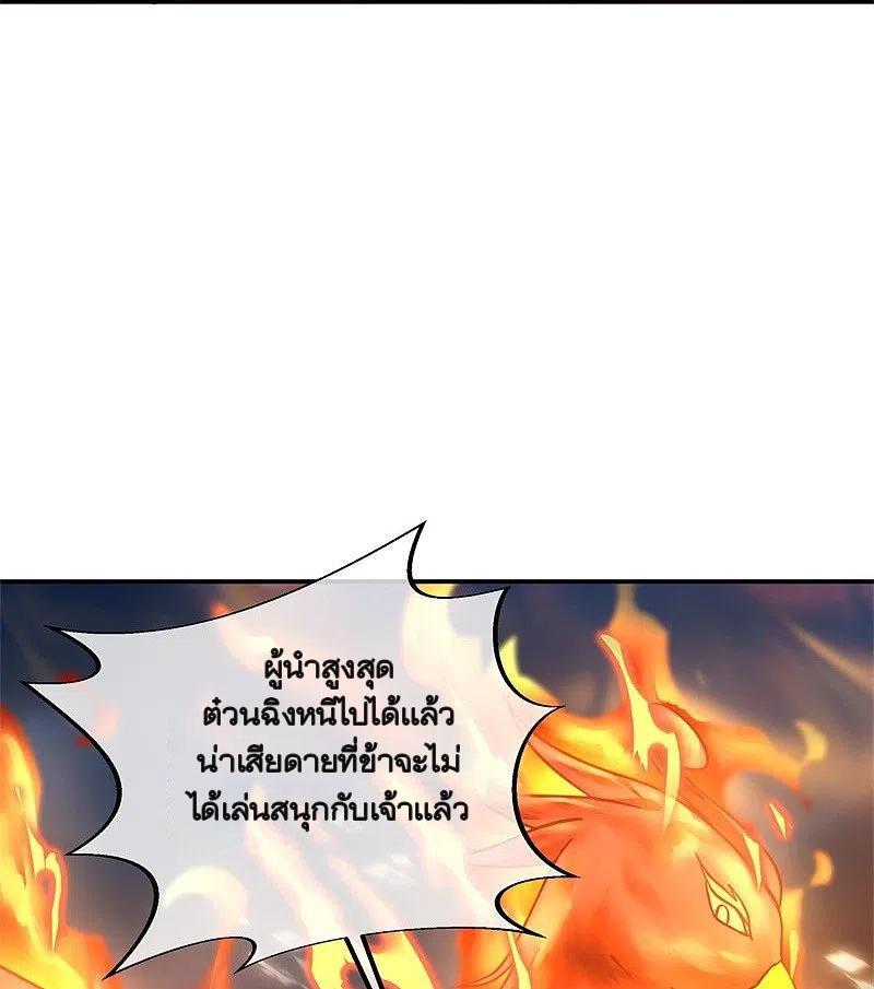 Peerless Battle Spirit ตอนที่ 362 แปลไทย รูปที่ 34