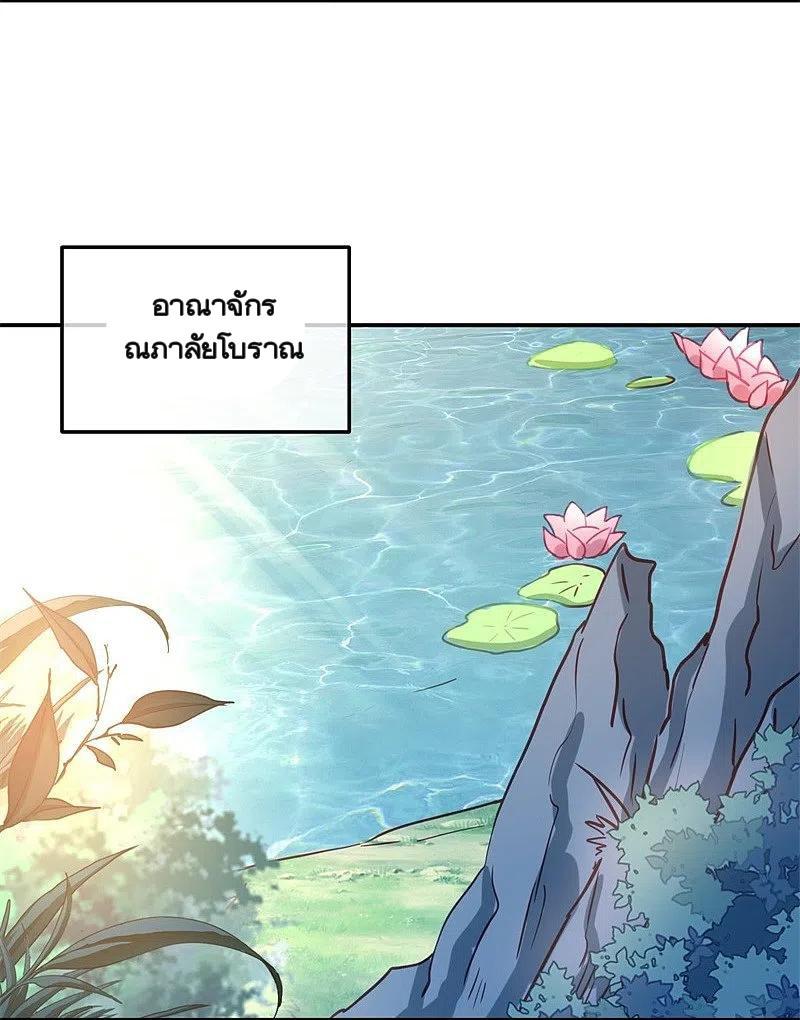 Peerless Battle Spirit ตอนที่ 362 แปลไทย รูปที่ 44