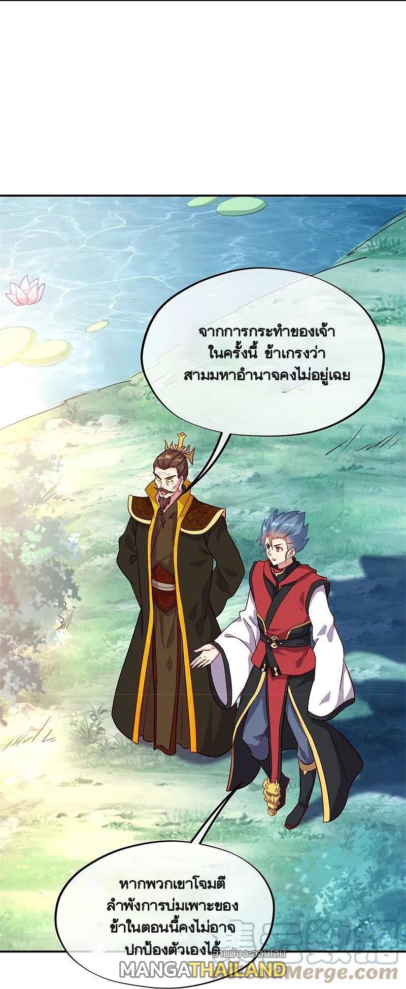 Peerless Battle Spirit ตอนที่ 362 แปลไทย รูปที่ 45