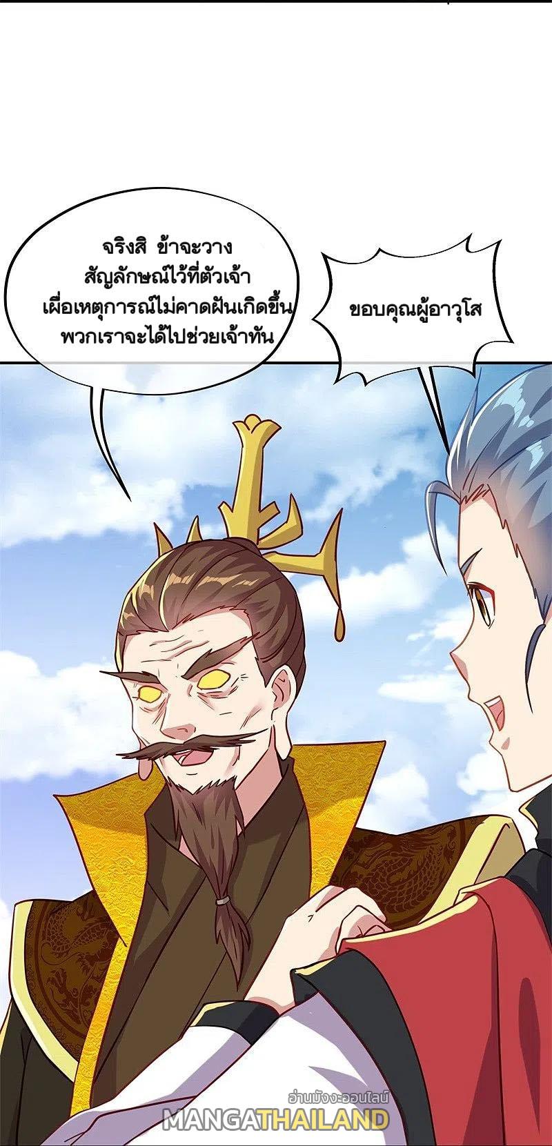 Peerless Battle Spirit ตอนที่ 362 แปลไทย รูปที่ 47