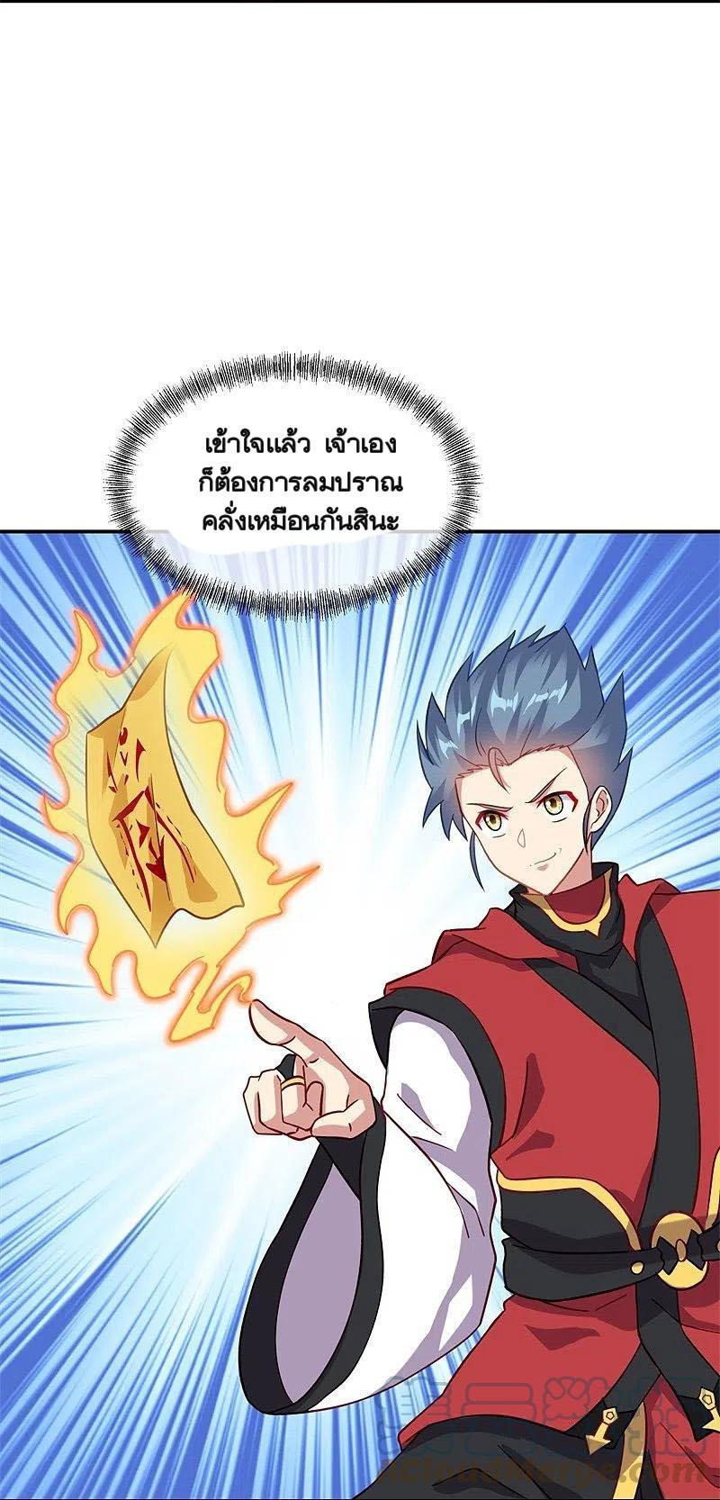 Peerless Battle Spirit ตอนที่ 362 แปลไทย รูปที่ 55