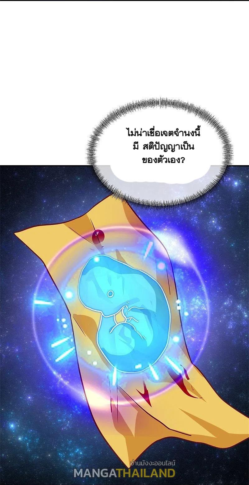 Peerless Battle Spirit ตอนที่ 362 แปลไทย รูปที่ 56