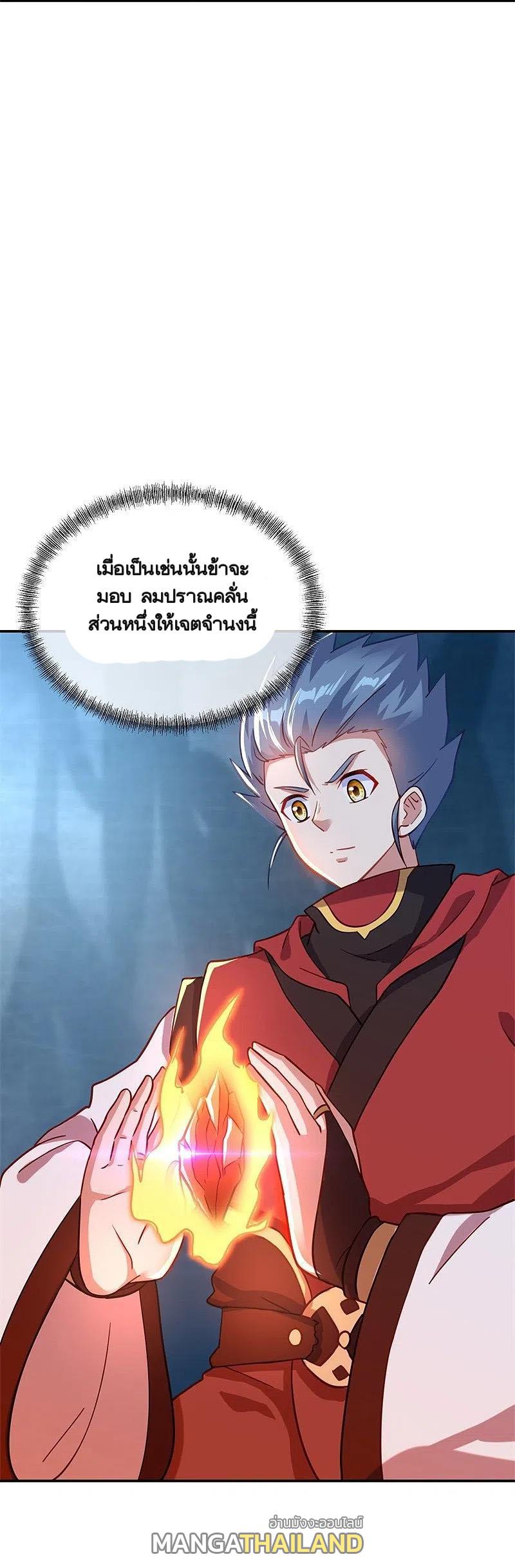 Peerless Battle Spirit ตอนที่ 362 แปลไทย รูปที่ 57