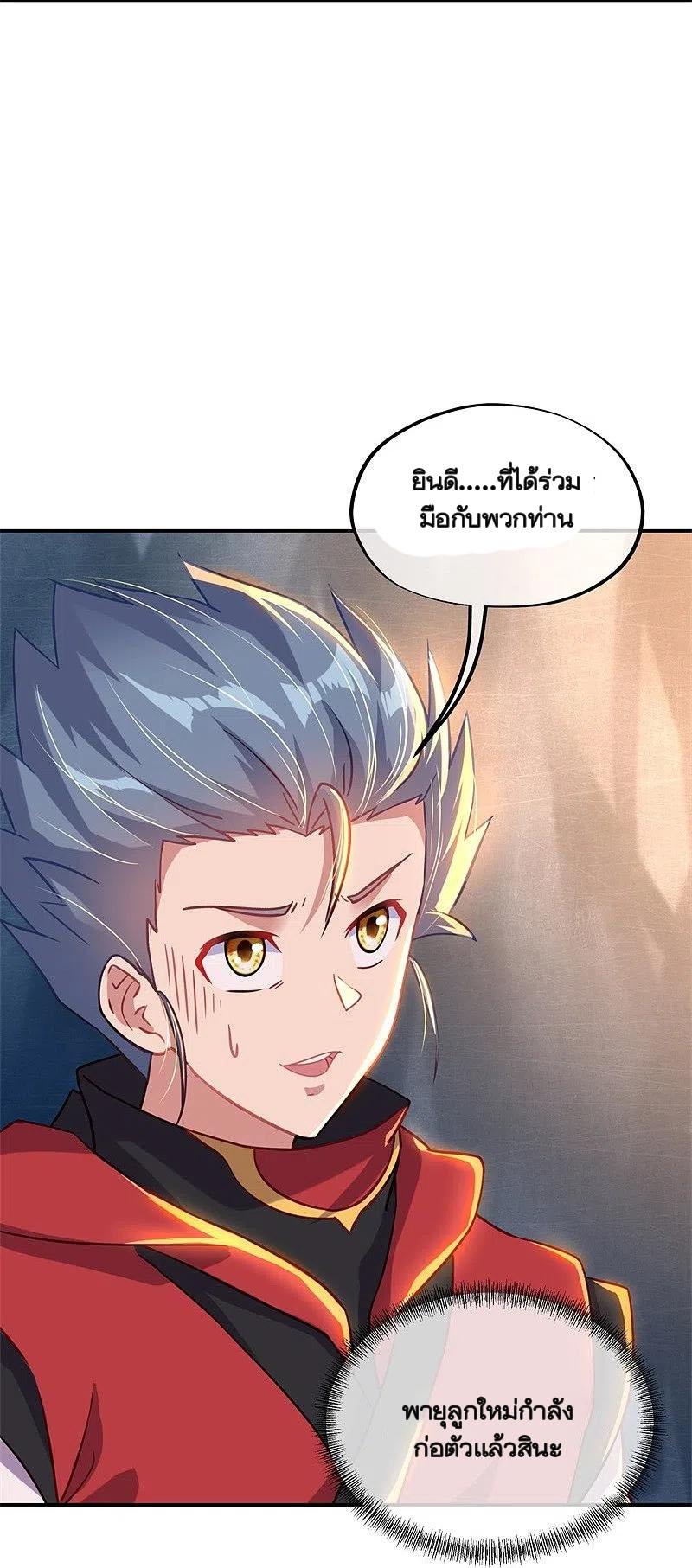 Peerless Battle Spirit ตอนที่ 363 แปลไทย รูปที่ 13