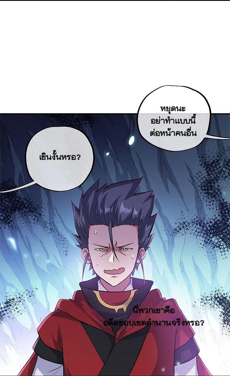 Peerless Battle Spirit ตอนที่ 363 แปลไทย รูปที่ 19