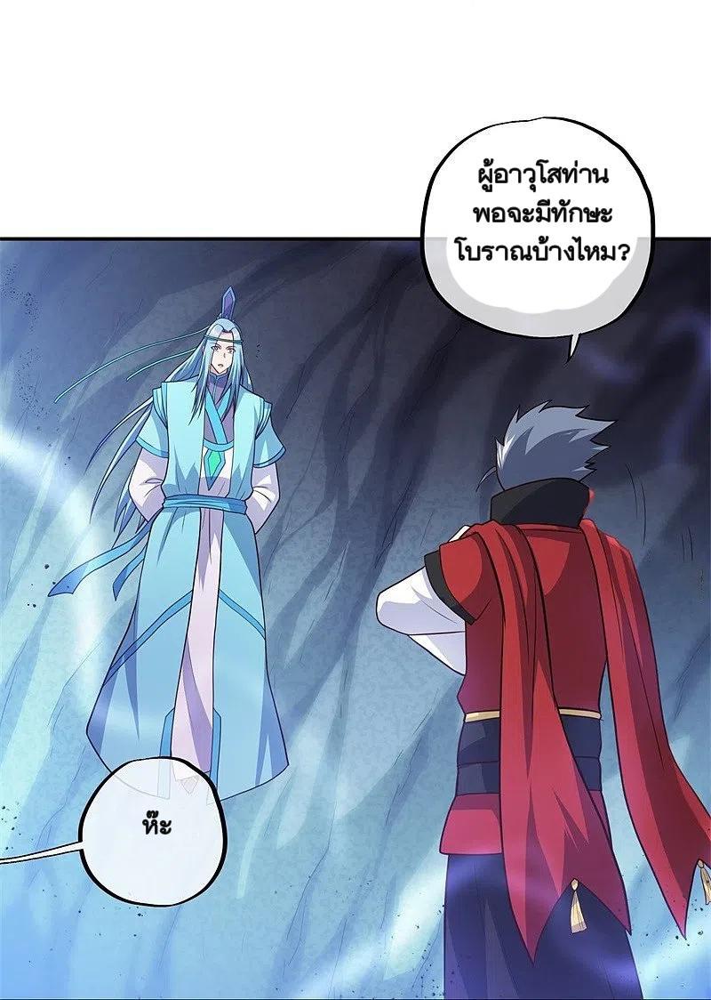 Peerless Battle Spirit ตอนที่ 363 แปลไทย รูปที่ 26