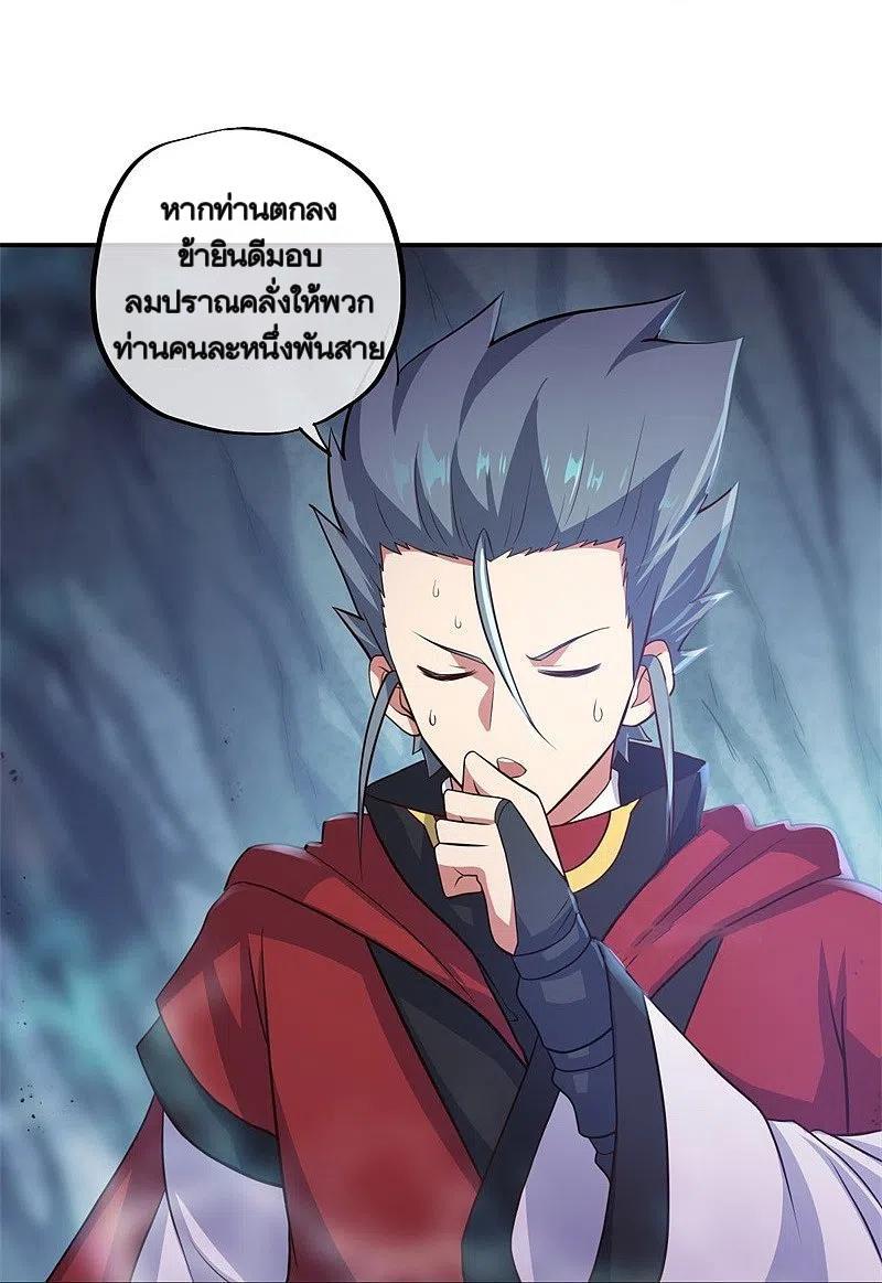 Peerless Battle Spirit ตอนที่ 363 แปลไทย รูปที่ 28