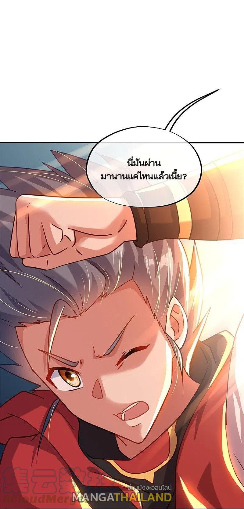 Peerless Battle Spirit ตอนที่ 363 แปลไทย รูปที่ 3