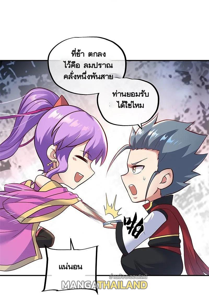 Peerless Battle Spirit ตอนที่ 363 แปลไทย รูปที่ 31