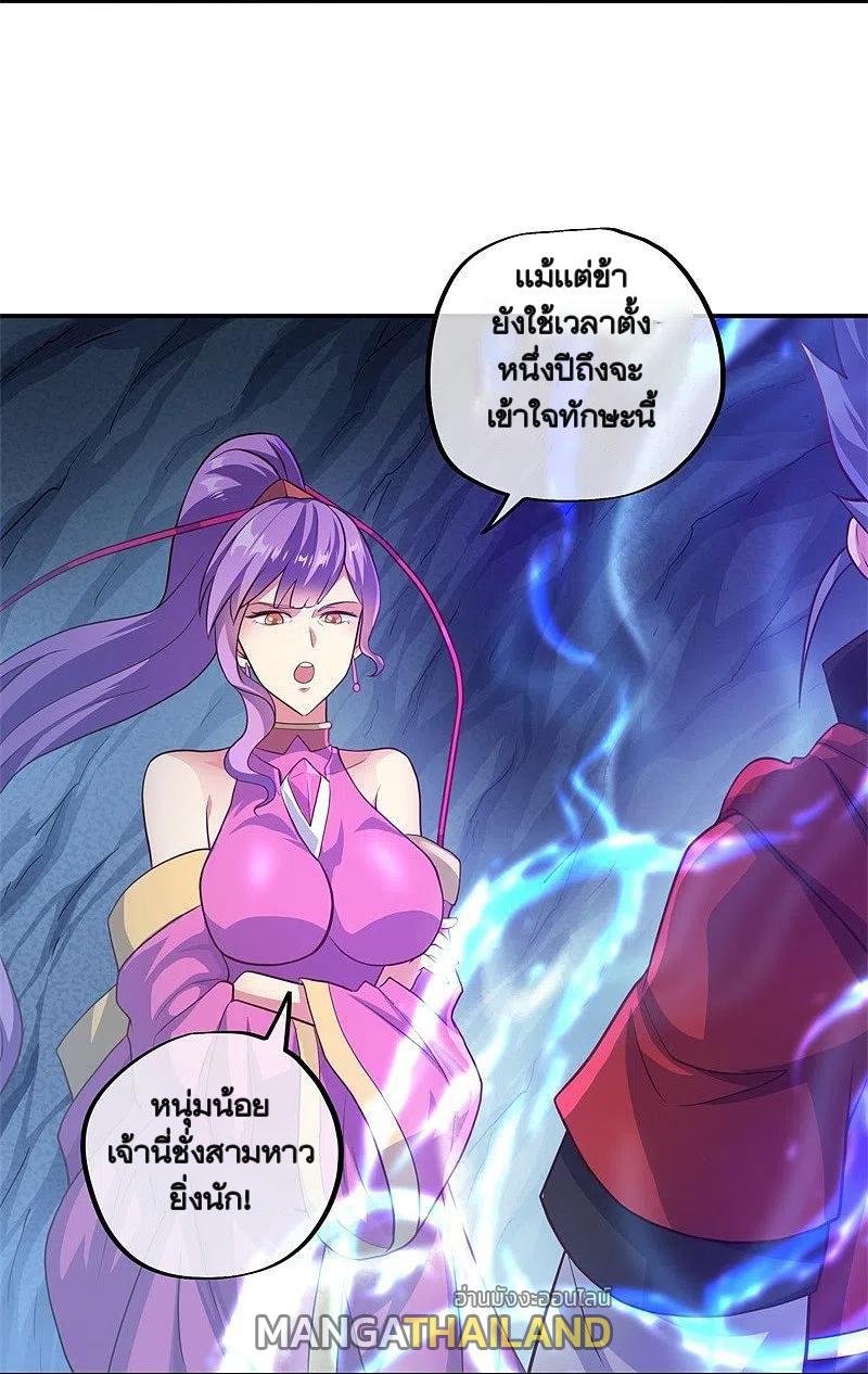 Peerless Battle Spirit ตอนที่ 363 แปลไทย รูปที่ 35