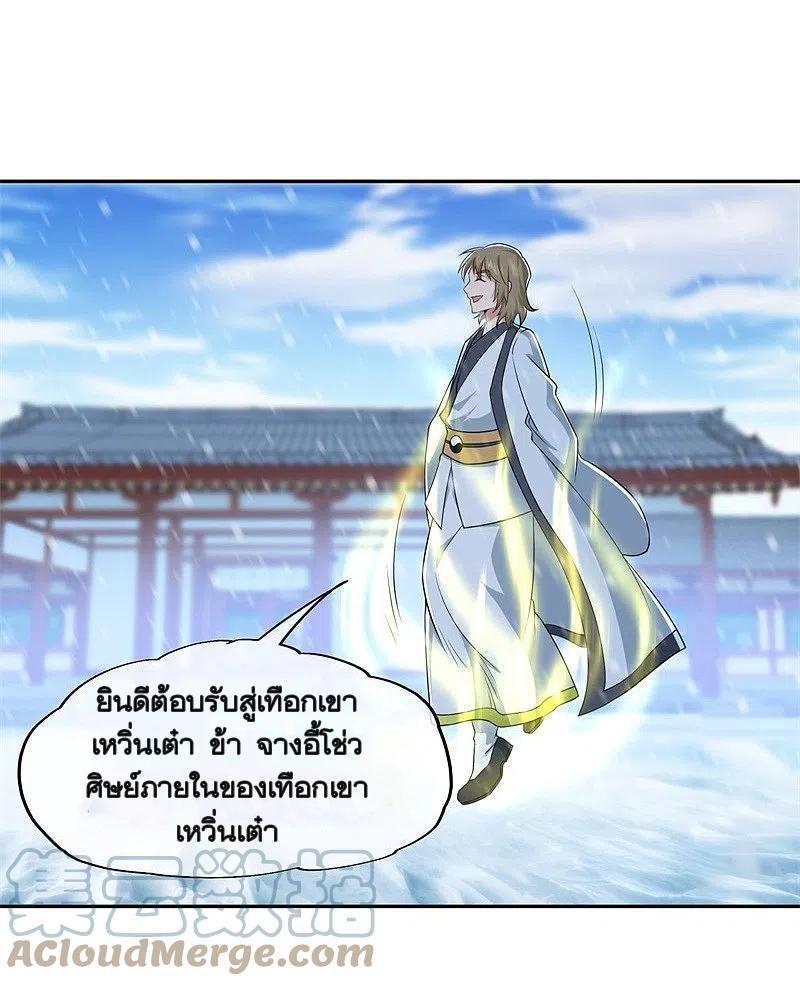 Peerless Battle Spirit ตอนที่ 363 แปลไทย รูปที่ 50