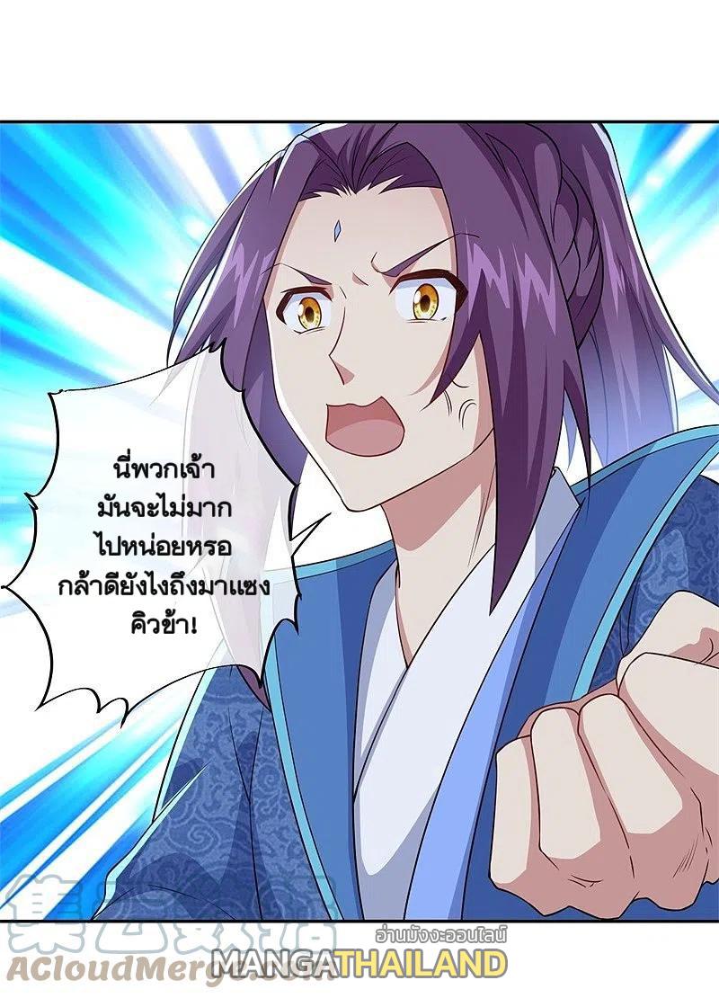 Peerless Battle Spirit ตอนที่ 363 แปลไทย รูปที่ 56