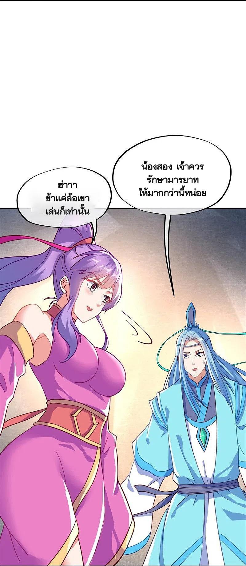 Peerless Battle Spirit ตอนที่ 363 แปลไทย รูปที่ 8