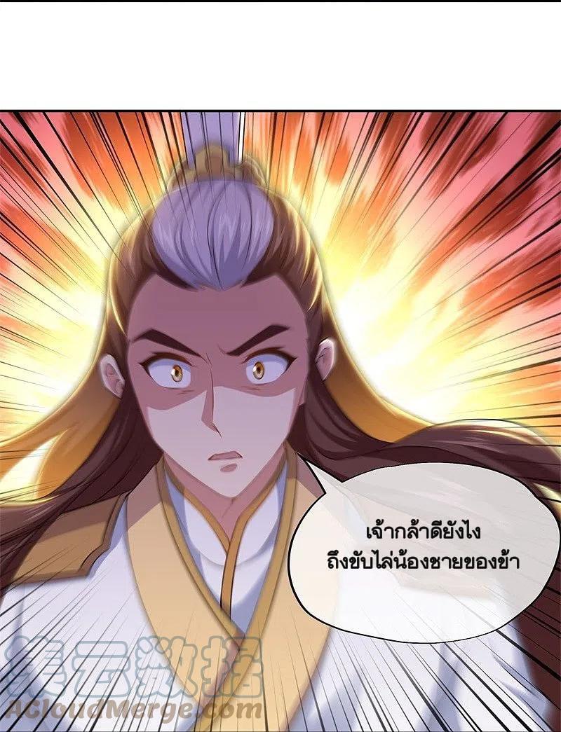 Peerless Battle Spirit ตอนที่ 364 แปลไทย รูปที่ 11