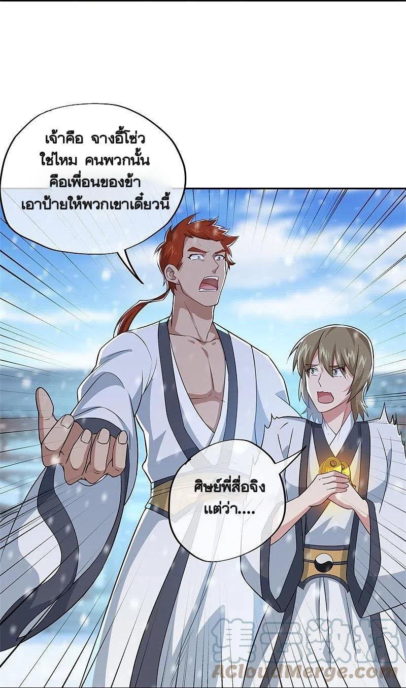 Peerless Battle Spirit ตอนที่ 364 แปลไทย รูปที่ 2