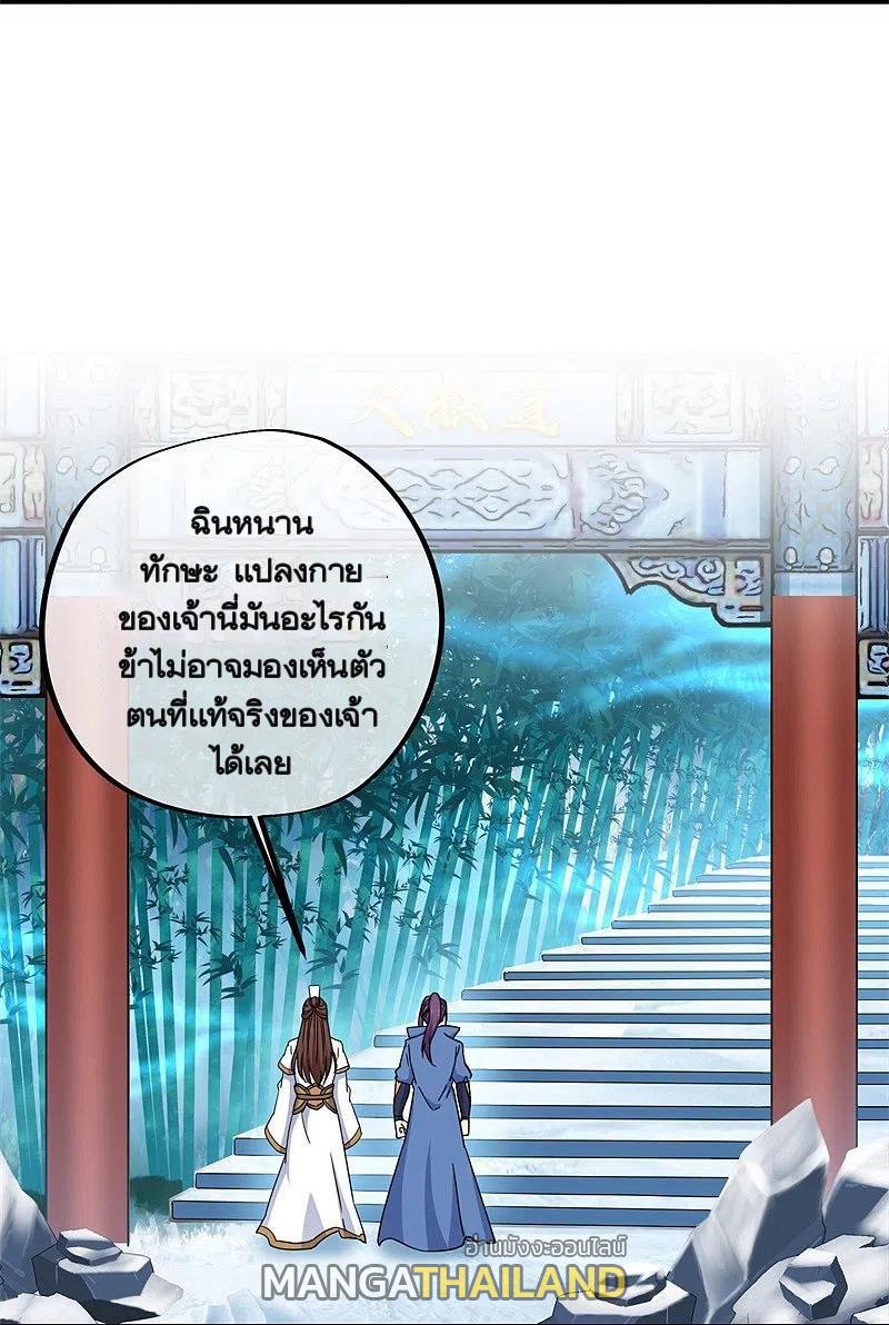 Peerless Battle Spirit ตอนที่ 364 แปลไทย รูปที่ 25