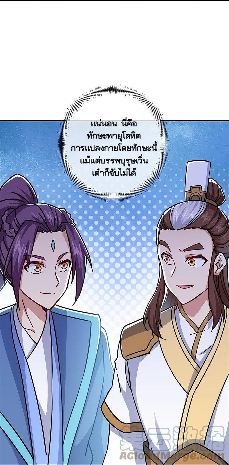 Peerless Battle Spirit ตอนที่ 364 แปลไทย รูปที่ 26