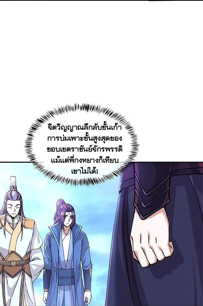 Peerless Battle Spirit ตอนที่ 364 แปลไทย รูปที่ 37