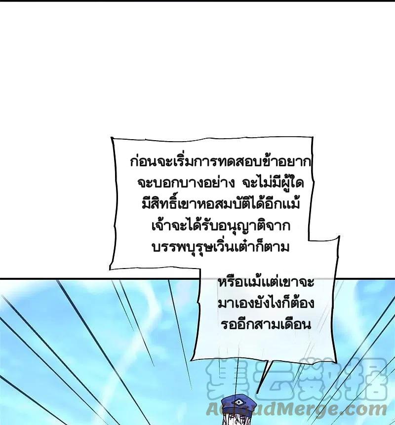 Peerless Battle Spirit ตอนที่ 364 แปลไทย รูปที่ 41