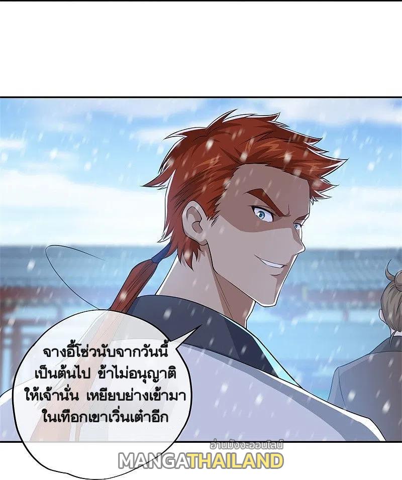 Peerless Battle Spirit ตอนที่ 364 แปลไทย รูปที่ 7