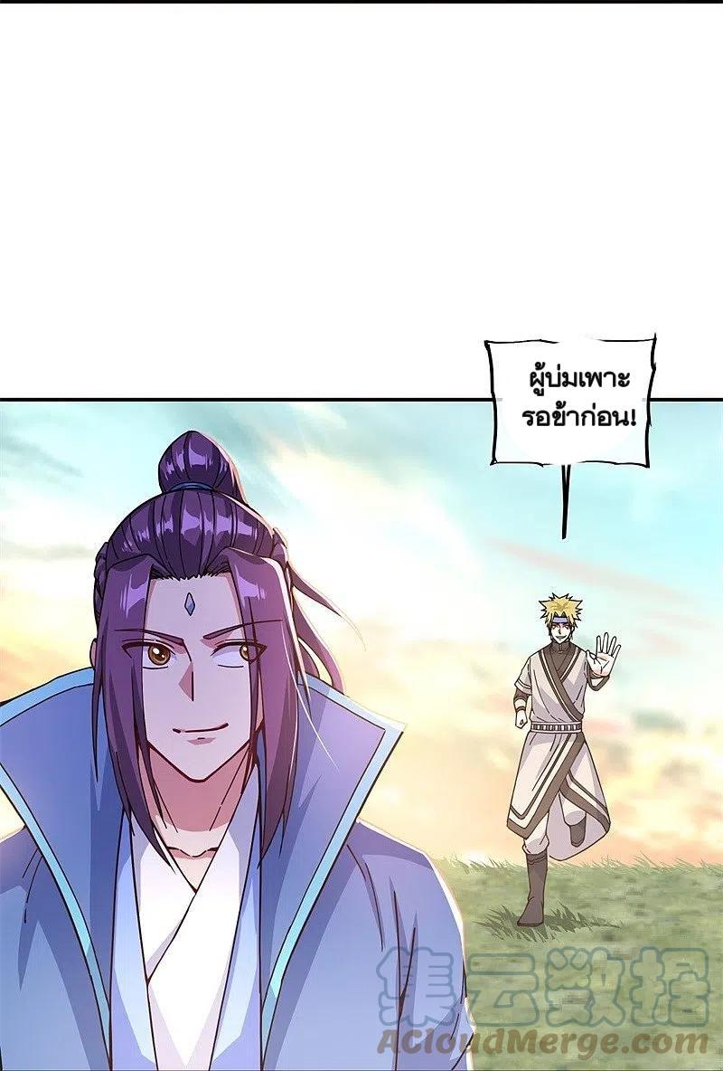 Peerless Battle Spirit ตอนที่ 365 แปลไทย รูปที่ 16