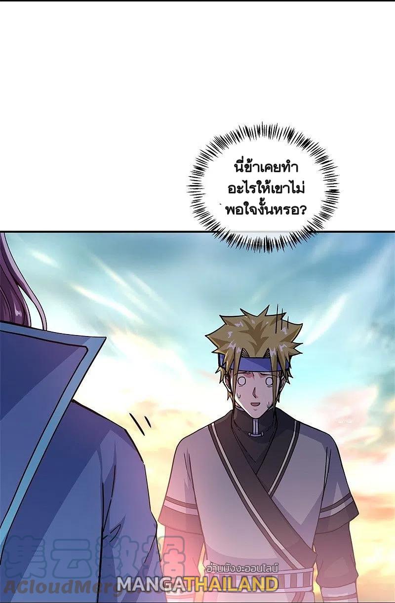 Peerless Battle Spirit ตอนที่ 365 แปลไทย รูปที่ 19