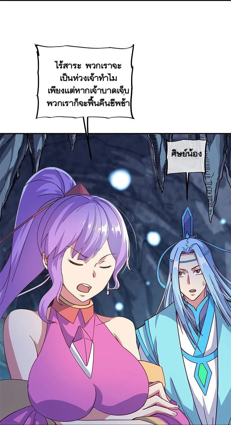 Peerless Battle Spirit ตอนที่ 365 แปลไทย รูปที่ 24