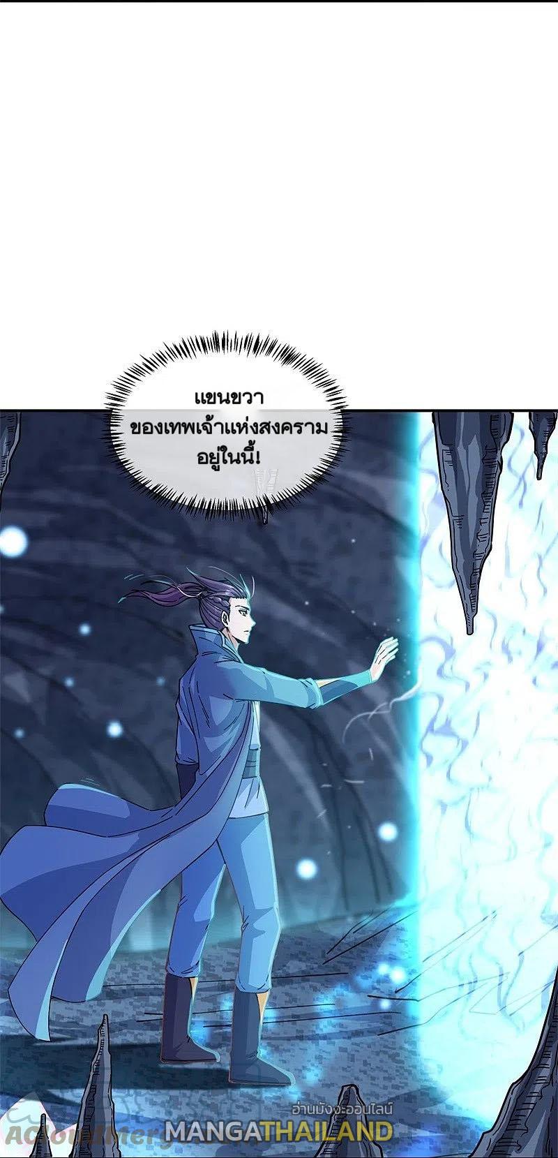 Peerless Battle Spirit ตอนที่ 365 แปลไทย รูปที่ 25